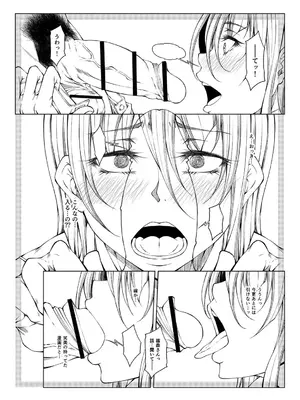 [杜若かなえ] 白濁に蕩けるメスアナ【デジタル特装版】_244