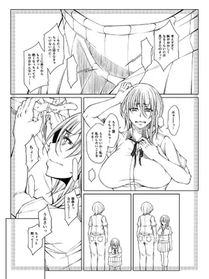 [杜若かなえ] 白濁に蕩けるメスアナ【デジタル特装版】_243