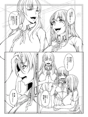 [杜若かなえ] 白濁に蕩けるメスアナ【デジタル特装版】_233