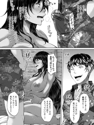 [杜若かなえ] 白濁に蕩けるメスアナ【デジタル特装版】_018