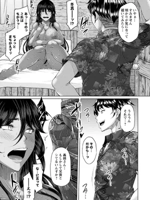 [杜若かなえ] 白濁に蕩けるメスアナ【デジタル特装版】_017