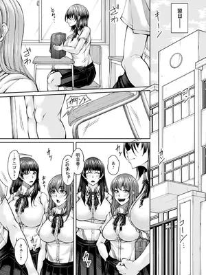 [杜若かなえ] 白濁に蕩けるメスアナ【デジタル特装版】_125