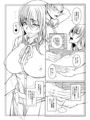 [杜若かなえ] 白濁に蕩けるメスアナ【デジタル特装版】_230