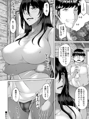 [杜若かなえ] 白濁に蕩けるメスアナ【デジタル特装版】_050