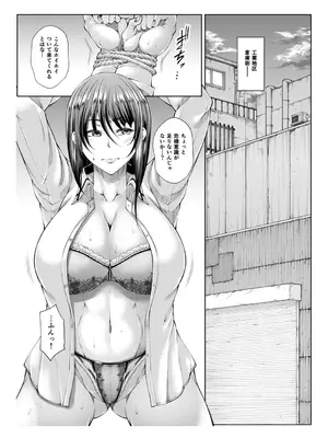 [杜若かなえ] 白濁に蕩けるメスアナ【デジタル特装版】_275