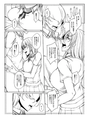 [杜若かなえ] 白濁に蕩けるメスアナ【デジタル特装版】_242