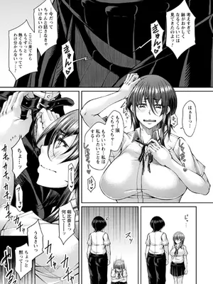 [杜若かなえ] 白濁に蕩けるメスアナ【デジタル特装版】_131