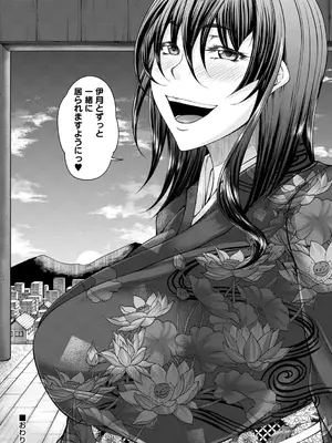 [杜若かなえ] 白濁に蕩けるメスアナ【デジタル特装版】_218