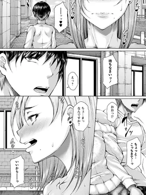 [杜若かなえ] 白濁に蕩けるメスアナ【デジタル特装版】_096