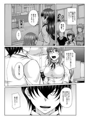 [杜若かなえ] 白濁に蕩けるメスアナ【デジタル特装版】_273