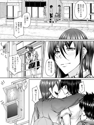 [杜若かなえ] 白濁に蕩けるメスアナ【デジタル特装版】_123