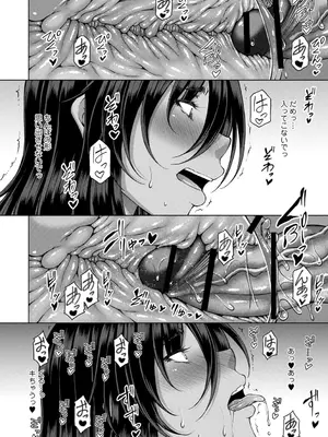 [杜若かなえ] 白濁に蕩けるメスアナ【デジタル特装版】_058