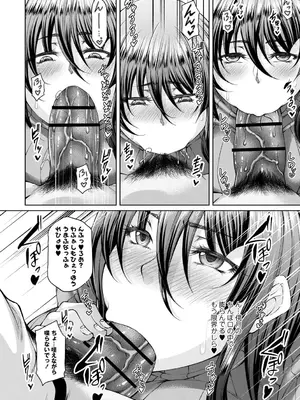 [杜若かなえ] 白濁に蕩けるメスアナ【デジタル特装版】_192