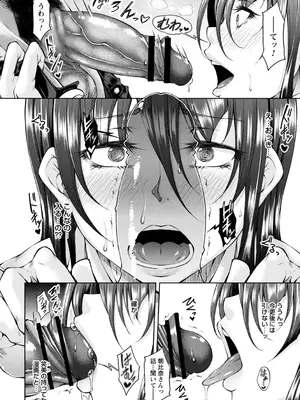 [杜若かなえ] 白濁に蕩けるメスアナ【デジタル特装版】_132