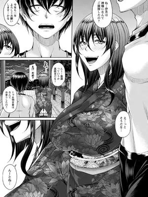 [杜若かなえ] 白濁に蕩けるメスアナ【デジタル特装版】_217