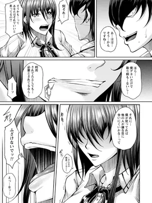 [杜若かなえ] 白濁に蕩けるメスアナ【デジタル特装版】_129