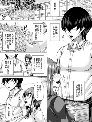 [杜若かなえ] 白濁に蕩けるメスアナ【デジタル特装版】_117