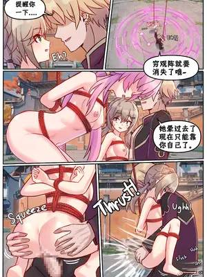 [Jimpu6] フゲン、セイジャク(崩壊：スターレイル) [黃金叶汉化]_10