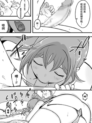 [せなか] ドスケベナースだらけの搾精クリニック3 [春桑汉化组汉化]_09