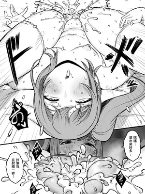 [せなか] ドスケベナースだらけの搾精クリニック3 [春桑汉化组汉化]_24