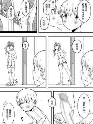 [せなか] ドスケベナースだらけの搾精クリニック3 [春桑汉化组汉化]_06