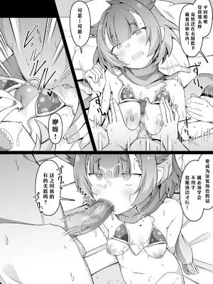 [こらんだむ] 今年の水着枠を密かに狙っているロクスタちゃん (Fate／Grand Order) [day个人汉化]_3