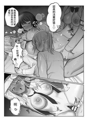 [ふきこぼし(津tu裏)] ふたなり風紀委員長VS痴女ギャルハーレム〜校則違反を注意したらギャル三人に誘惑された件〜 [中国翻訳]_58