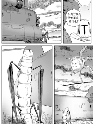 [CrimsonRed] Nuns vs Demons [中文翻译]_391