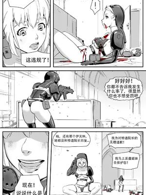 [CrimsonRed] Nuns vs Demons [中文翻译]_104