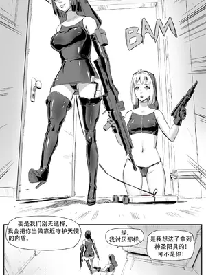 [CrimsonRed] Nuns vs Demons [中文翻译]_171