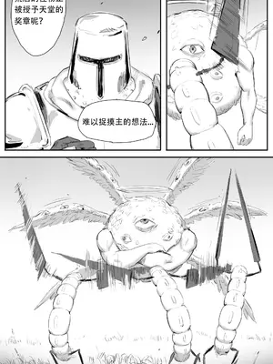 [CrimsonRed] Nuns vs Demons [中文翻译]_394