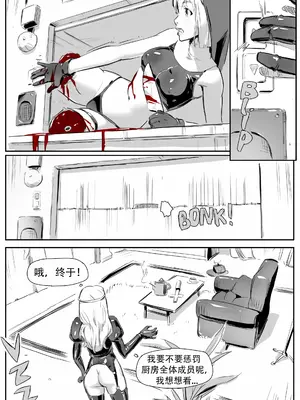 [CrimsonRed] Nuns vs Demons [中文翻译]_149