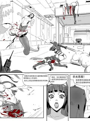 [CrimsonRed] Nuns vs Demons [中文翻译]_038
