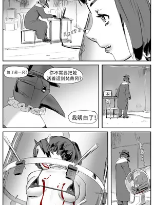 [CrimsonRed] Nuns vs Demons [中文翻译]_370