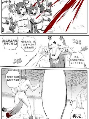 [CrimsonRed] Nuns vs Demons [中文翻译]_239