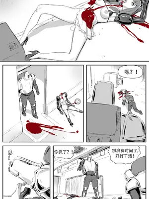 [CrimsonRed] Nuns vs Demons [中文翻译]_306