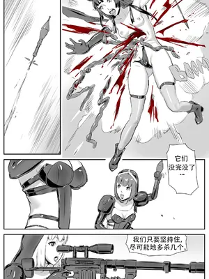 [CrimsonRed] Nuns vs Demons [中文翻译]_219