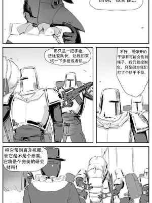 [CrimsonRed] Nuns vs Demons [中文翻译]_366