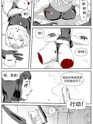 [CrimsonRed] Nuns vs Demons [中文翻译]_170