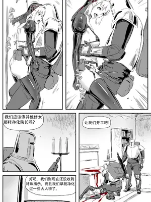 [CrimsonRed] Nuns vs Demons [中文翻译]_319