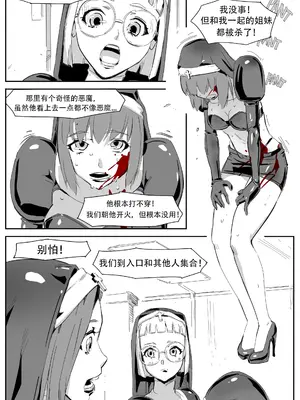 [CrimsonRed] Nuns vs Demons [中文翻译]_055