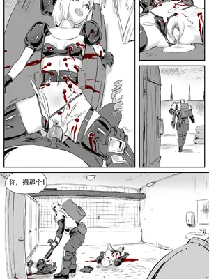 [CrimsonRed] Nuns vs Demons [中文翻译]_292