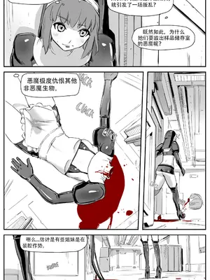 [CrimsonRed] Nuns vs Demons [中文翻译]_093