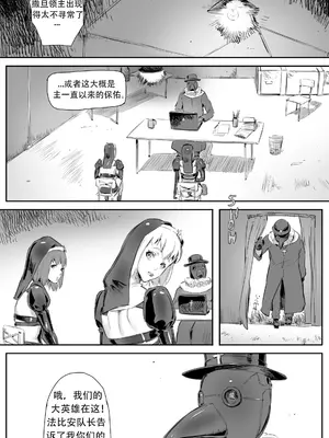 [CrimsonRed] Nuns vs Demons [中文翻译]_377