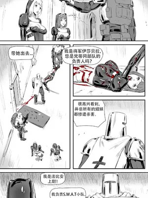 [CrimsonRed] Nuns vs Demons [中文翻译]_265