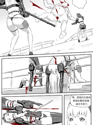[CrimsonRed] Nuns vs Demons [中文翻译]_231