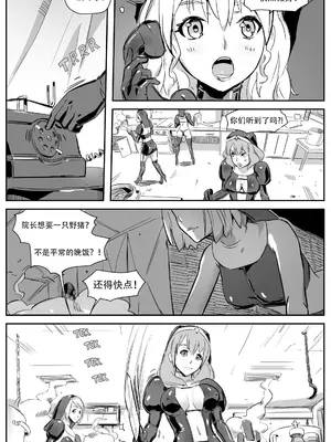 [CrimsonRed] Nuns vs Demons [中文翻译]_113