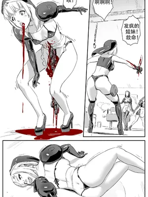[CrimsonRed] Nuns vs Demons [中文翻译]_134