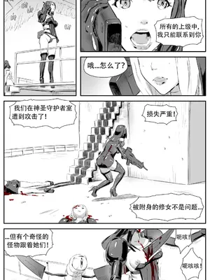 [CrimsonRed] Nuns vs Demons [中文翻译]_190