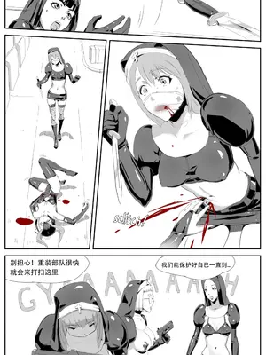 [CrimsonRed] Nuns vs Demons [中文翻译]_032